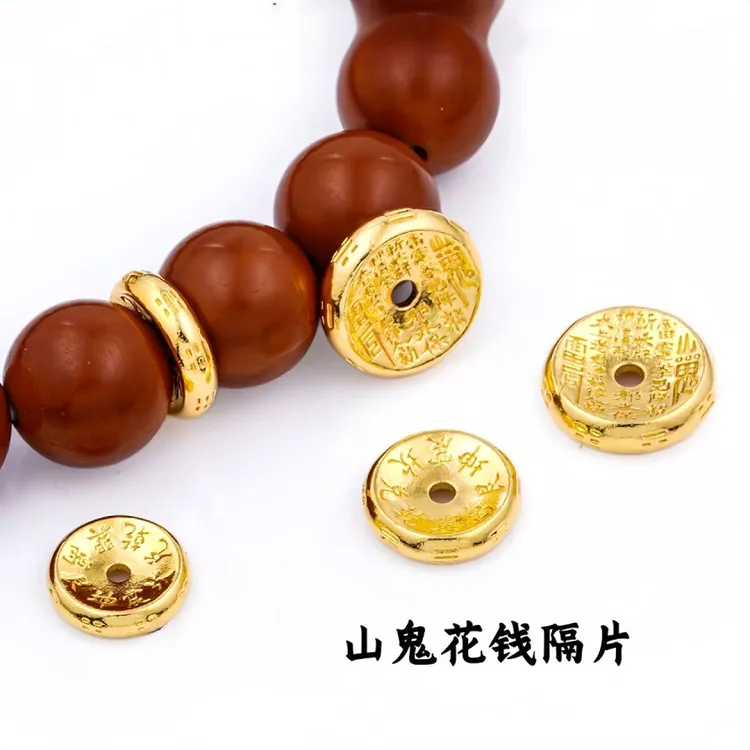 藏式精工镀金山鬼花钱卡环手工diy手串隔片文玩垫片配件