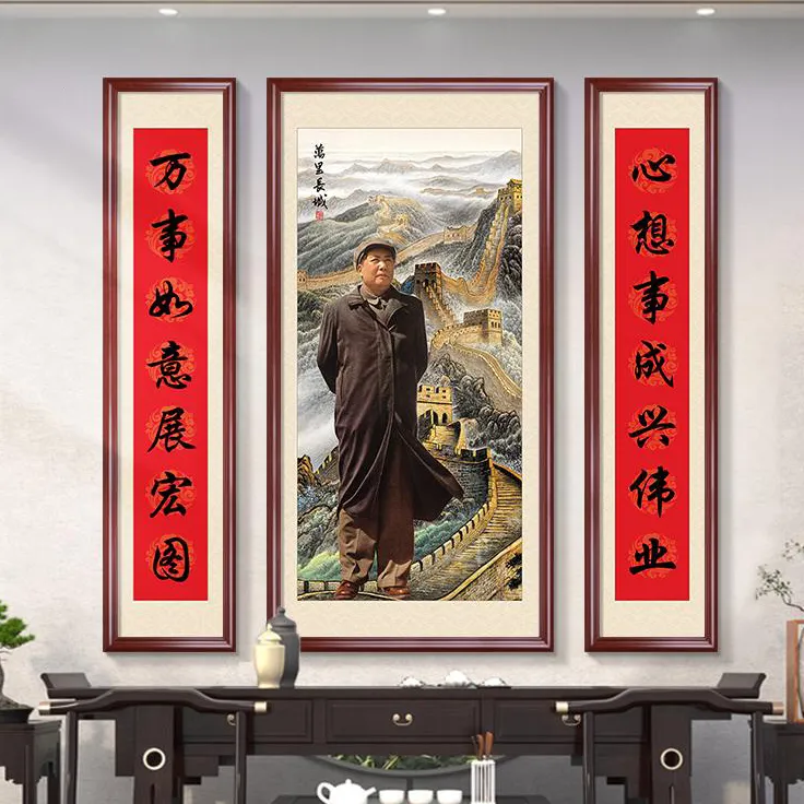 毛主像中堂挂画农村堂屋大气客厅装饰画寓意好画像伟人头像山水画