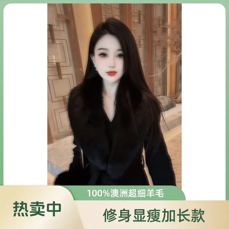 【醉清风专属】经典黑色超大狐狸毛领双面羊毛大衣修身显瘦加长款