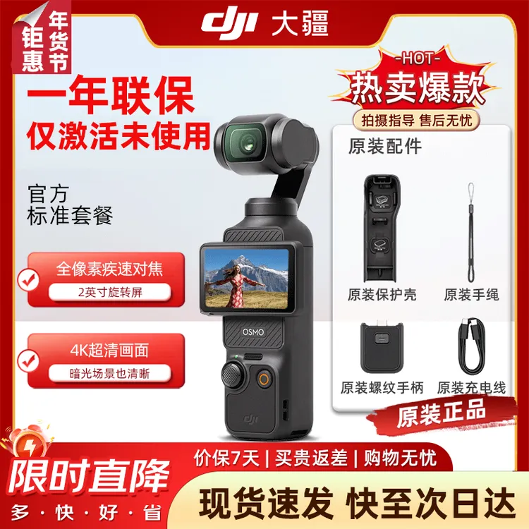 准新品 DJI/大疆 Pocket 3 口袋云台相机 手持数码相机 旅游摄影商品图