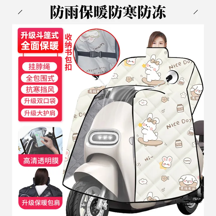 电动车挡风保暖护脖款挡风被加大冬款加厚防水冬天防雨斗篷女士