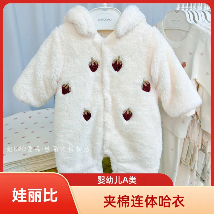 娃丽比-秋冬外出夹棉连体哈衣1