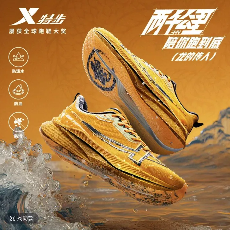 特步两千公里三代丨龙的传人&风火轮跑鞋体考体测男2000公里三代