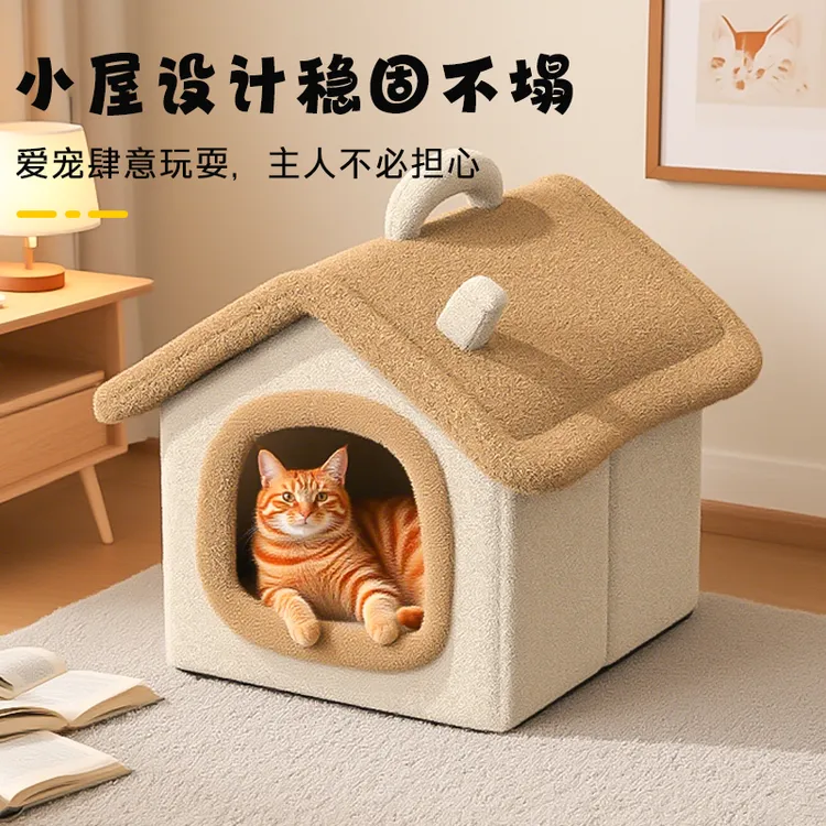 狗窝猫窝冬季款加厚保暖封闭式猫屋别墅猫房子可拆洗推荐四季通用