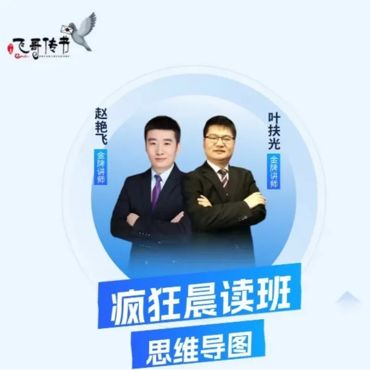 26年临床执业助理疯狂晨读课（以题带点）