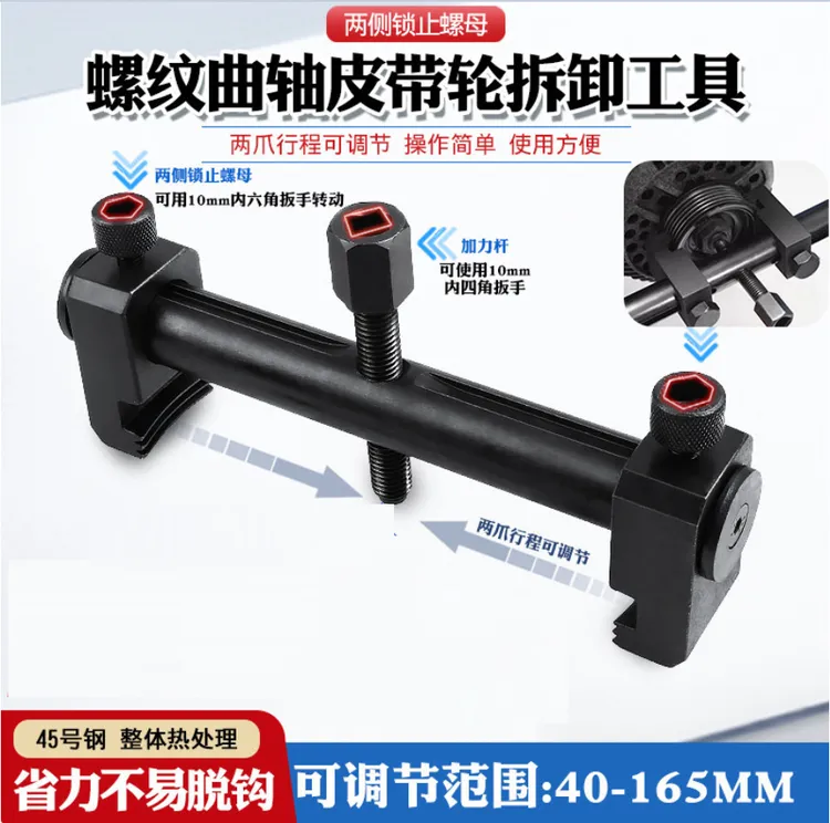螺纹曲轴皮带轮拆卸工具 拆发电机皮带盘拉马 正时皮带轮拆卸工具