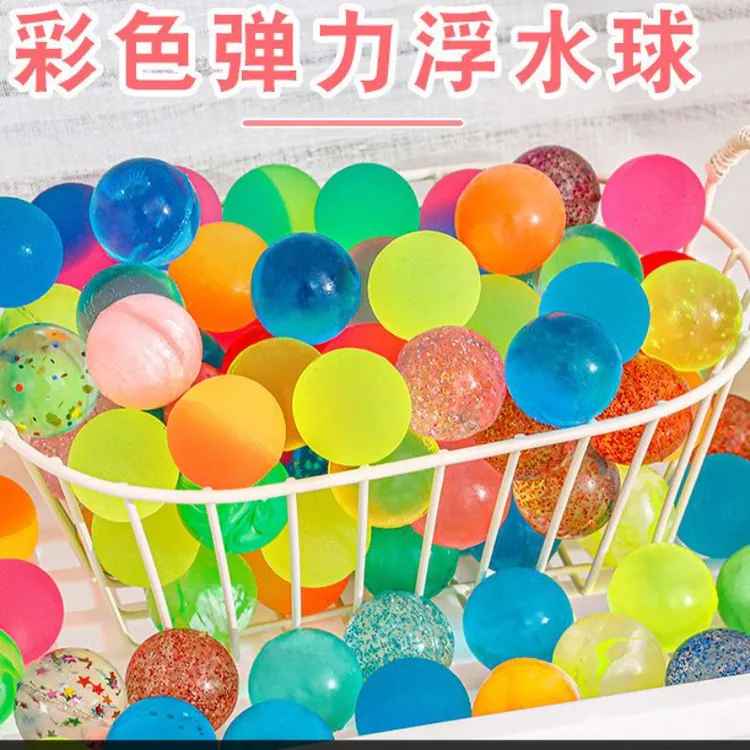 彩色弹力球浮水实心弹跳球扭蛋机跳跳球玩具