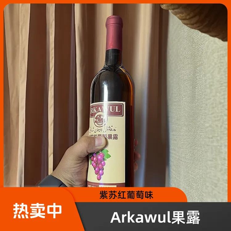 Arkawul紫苏红葡萄果露750ml