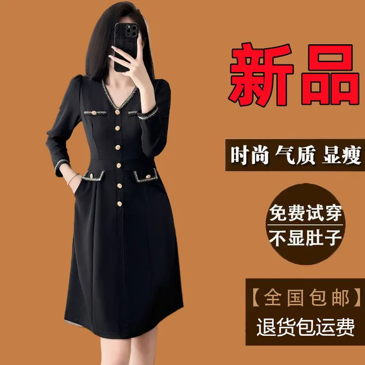 有口袋轻奢大码女装长袖连衣裙春秋季新款黑色气质显瘦打底裙子女