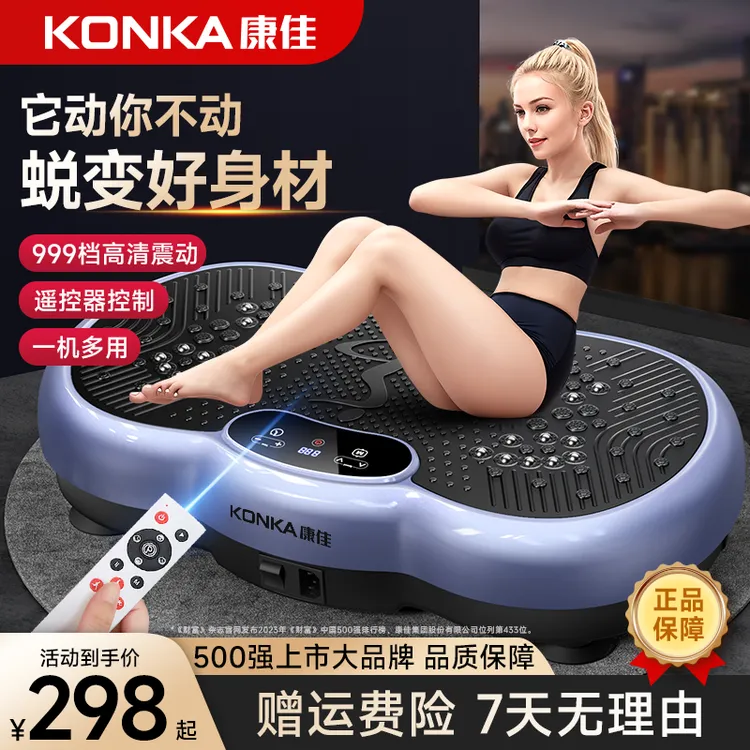 【运动玩咖】康佳律动机懒人运动健身器材家用抖抖机慢跑静音踏步机