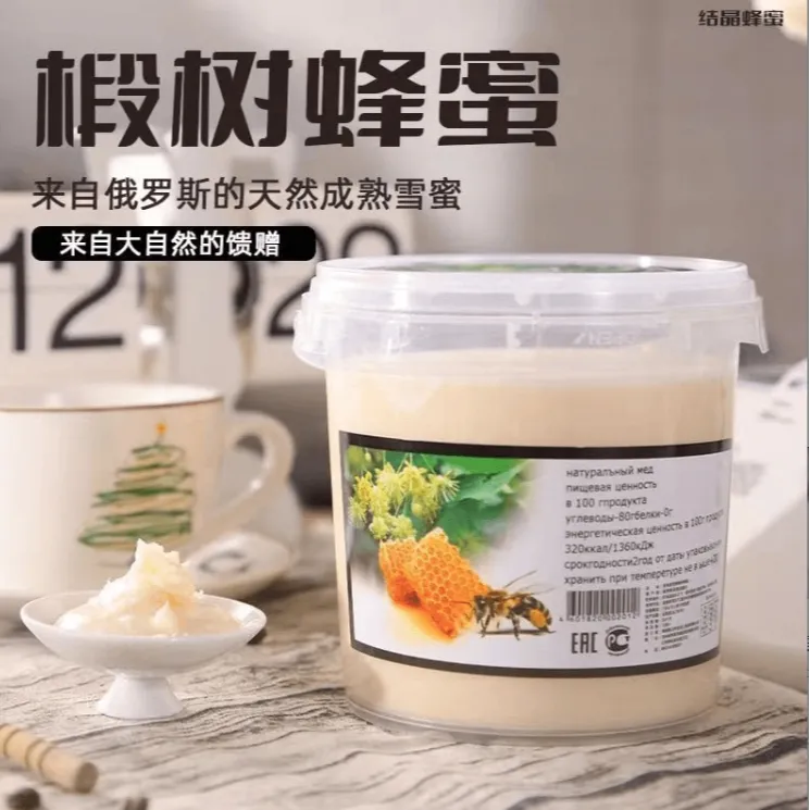 (拍一发二)俄罗斯原装进口蜂蜜椴树蜜1250克/桶