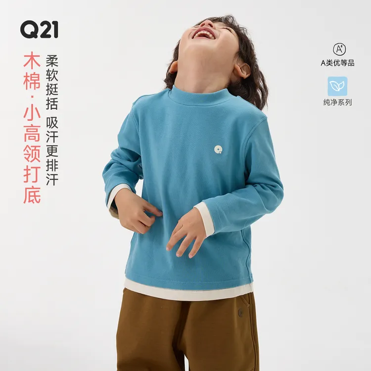Q21【官方正品】莫代尔棉小高领儿童长袖薄款T恤秋季新上衣Q5CH002