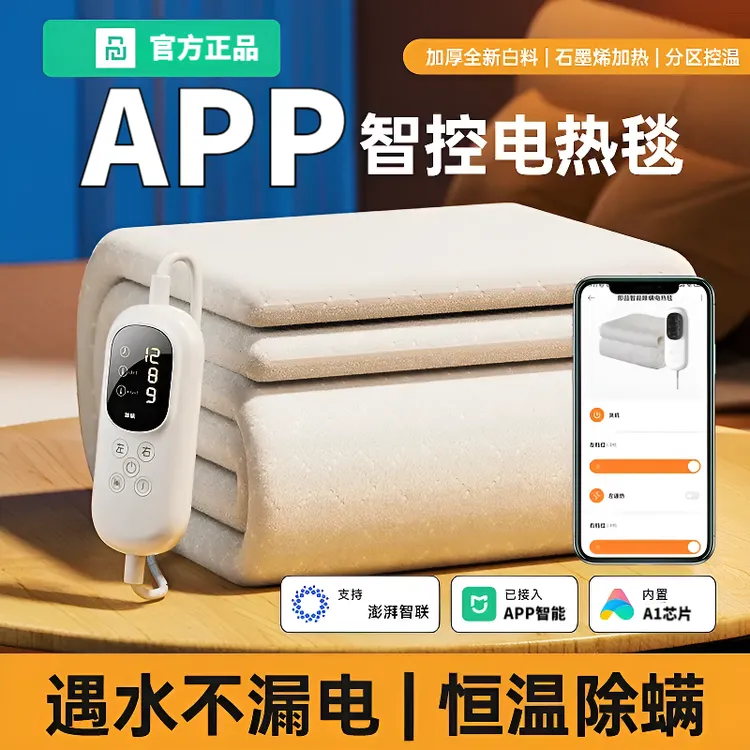 抖音热销生态链电热毯单双人电褥子宿舍省电家用小型可水洗电暖毯