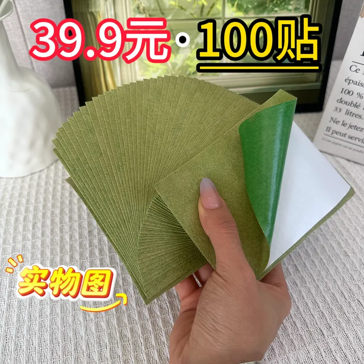 【官方正品】艾草温灸贴，颈肩腰腿膝都能贴敷暖暖的很舒服