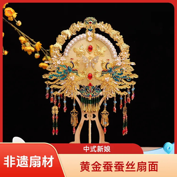 倾鹊非遗中式新娘蚕丝团扇diy材料包结婚礼物喜扇工艺手捧花摆件