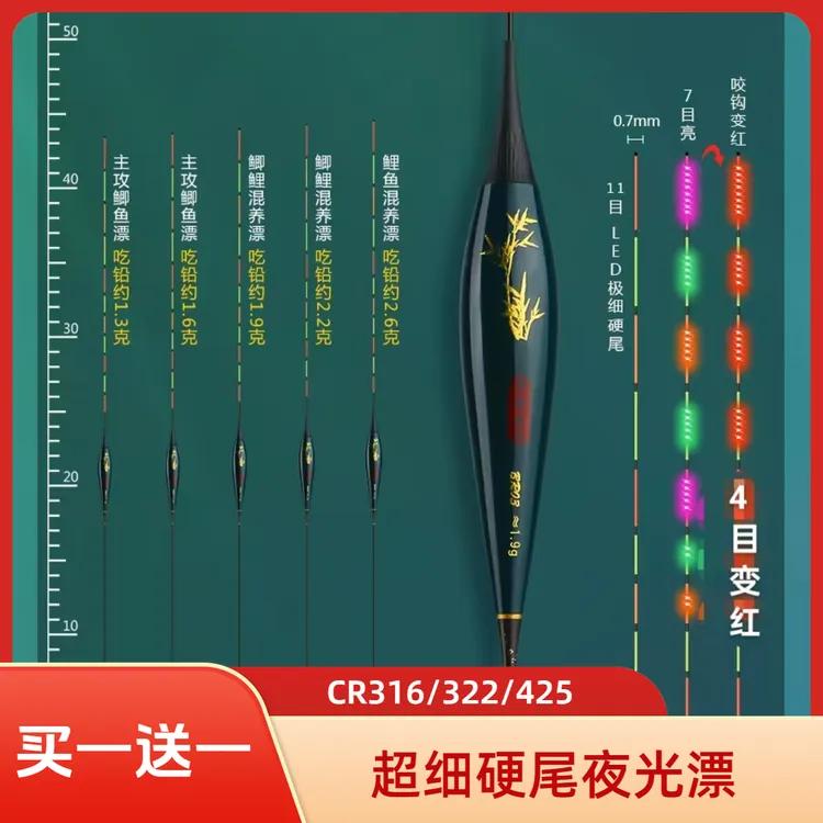LED日夜两用316/425超细硬尾浮漂高灵敏野钓LED天地尾夜光鱼漂