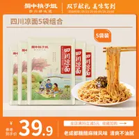 蜀中桃子姐 四川特色凉面解馋宵夜糖醋麻辣味手工日晒面176g*5袋