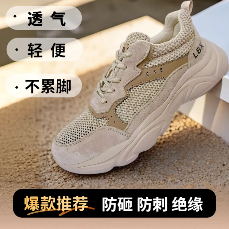 防滑休闲厚底工作超轻防砸轻便男软底劳保鞋男不累脚透气防臭鞋子
