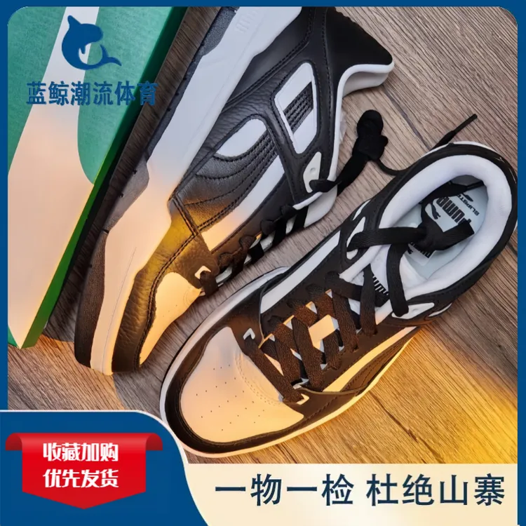 彪马PUMA黑白2024新款潮流夏季时尚百搭白色板鞋男女休闲鞋369866