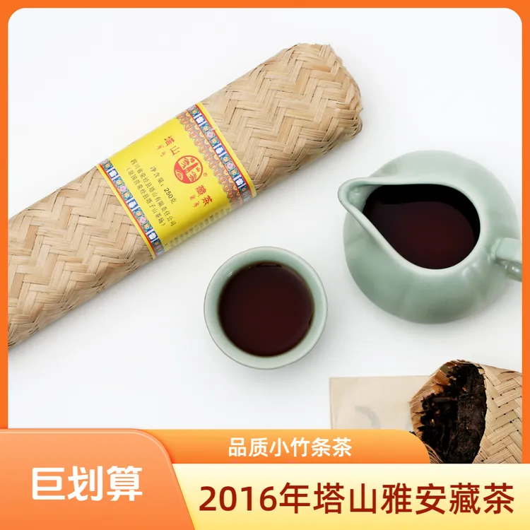 塔山老字号竹编藏茶非遗工艺陈香药香双重暴击16年原料越煮越珍贵
