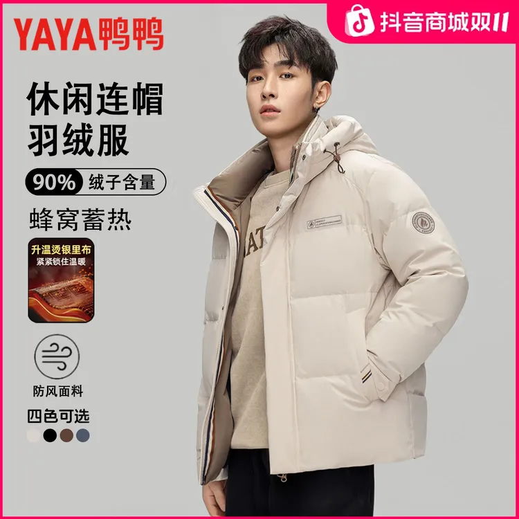 【好羽绒高充绒】鸭鸭冬季新款男士羽绒服连帽户外加厚保暖休闲外套