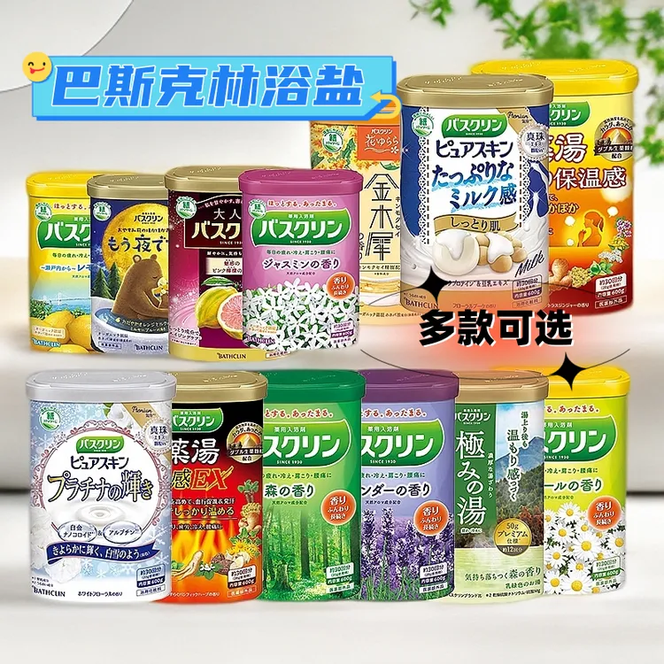 日本巴斯克林浴盐泡澡粉泡脚牛奶浴蜂蜜沐浴盐洗澡