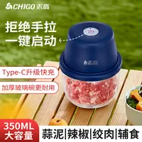 Chigo/志高电动料理机多功能绞肉小型钓鱼家用搅拌机蒜泥神器绞蒜