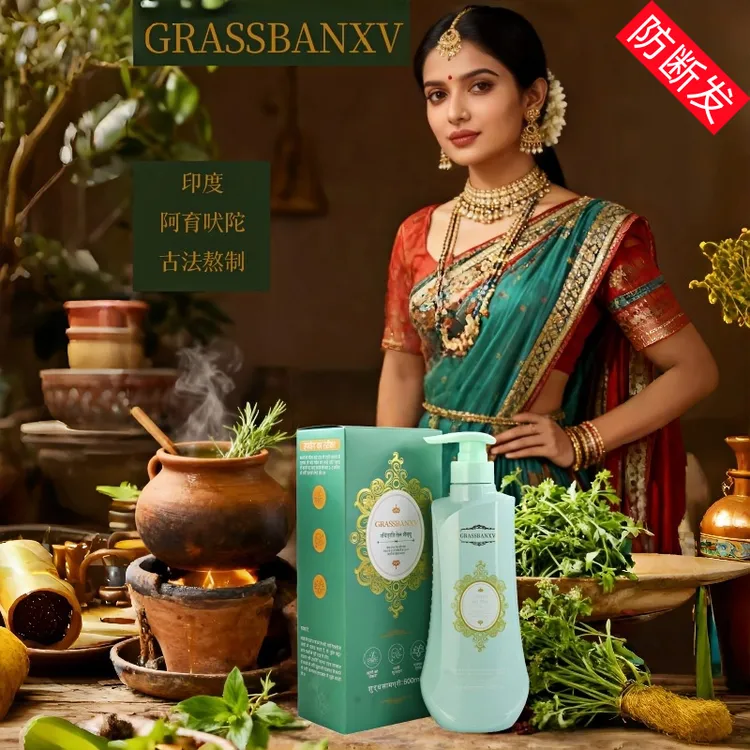 【3支装】印度GRASSBANXV防断固发蓬松控油去屑洗发水600mlx3瓶