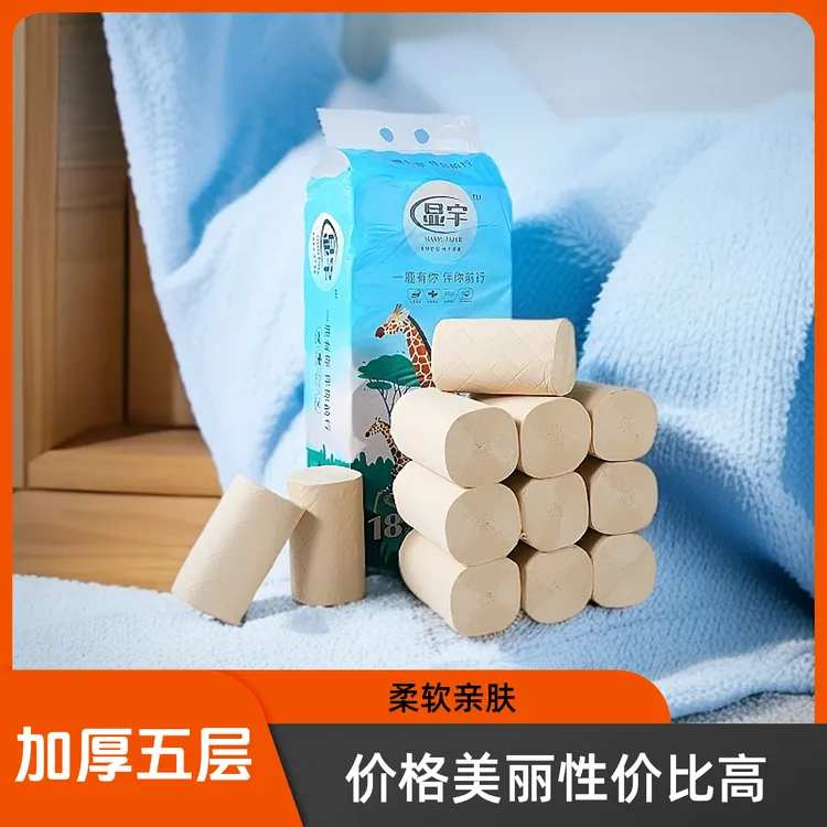 厕所卷纸实惠装柔软亲肤加厚五层母婴厕所专用卫生纸家庭装卷筒纸