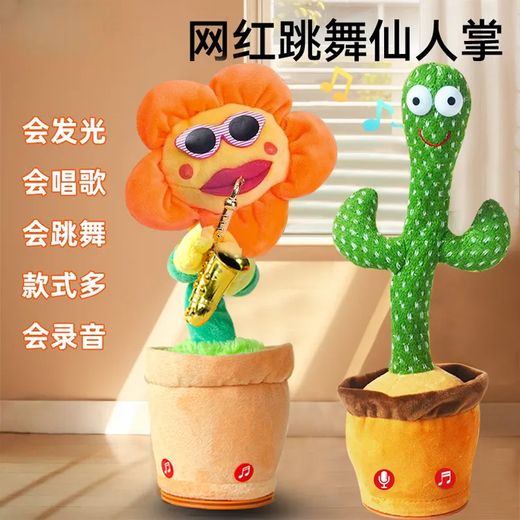 仙人掌玩具学说话跳舞唱歌婴儿宝宝复读儿童会扭玩偶男女小孩公仔