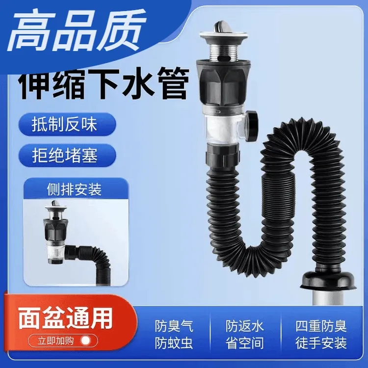 【抢完为止】高品质安装下水管防返臭神器洗脸盆洗手池下水管面盆
