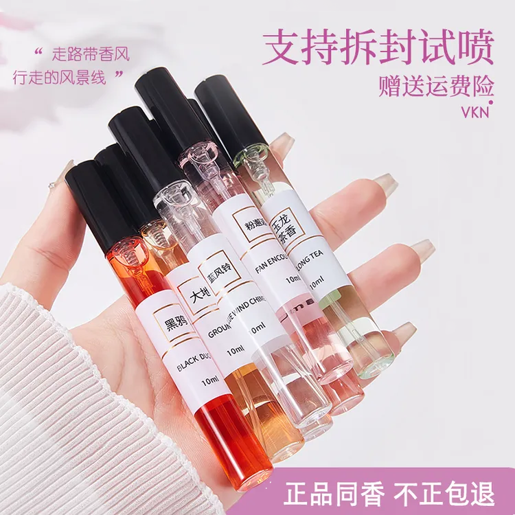香水小样女士专用中性气质清新相学生党香水留香香水推荐持久留香