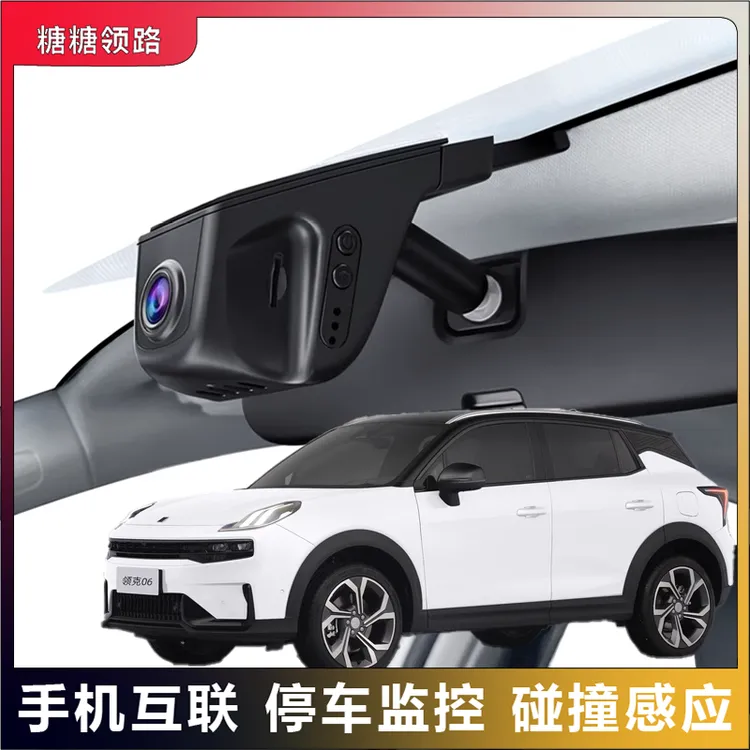 领克专用06empUSB夜视行车记录仪原厂超清免走线原车原装隐藏式