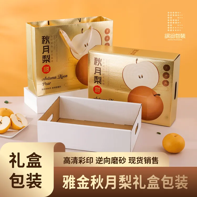 雅金秋月梨精品银卡礼盒6/8/9枚装高档秋月梨礼品盒空盒子