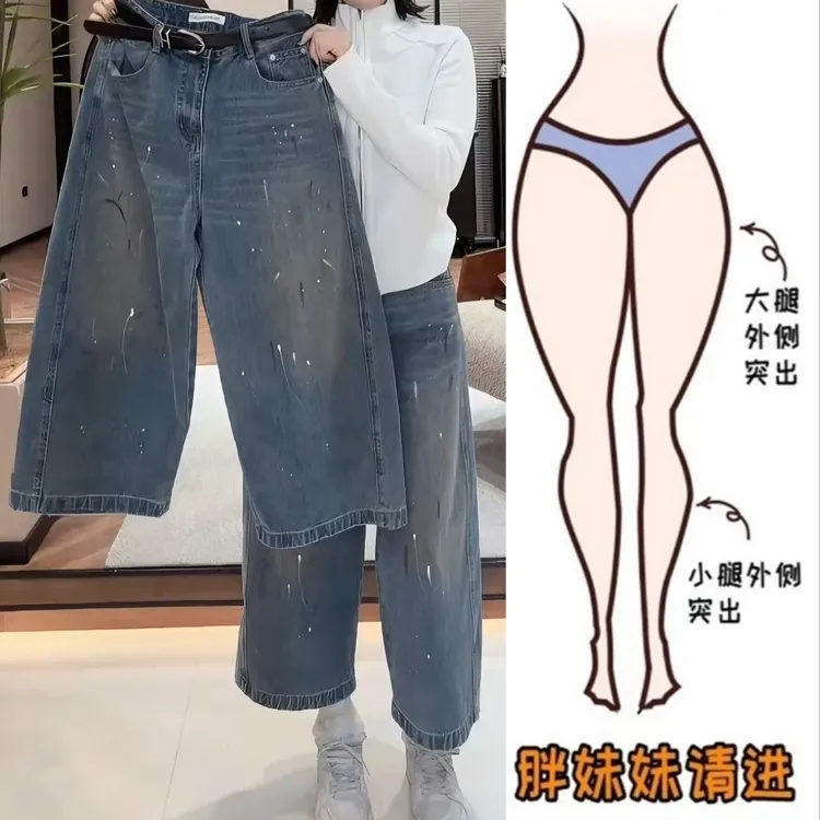 Aimeerosa/艾洛莎早春新款高腰显瘦涂鸦牛仔裤时尚百搭八分阔腿裤
