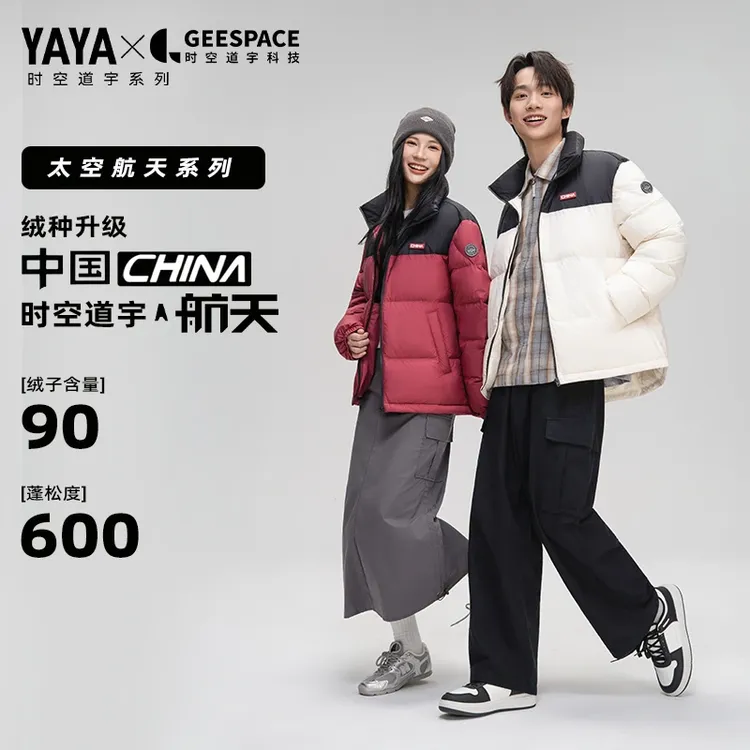 鸭鸭时空道宇5.0航空系列男女面包立领羽绒服-ASYX