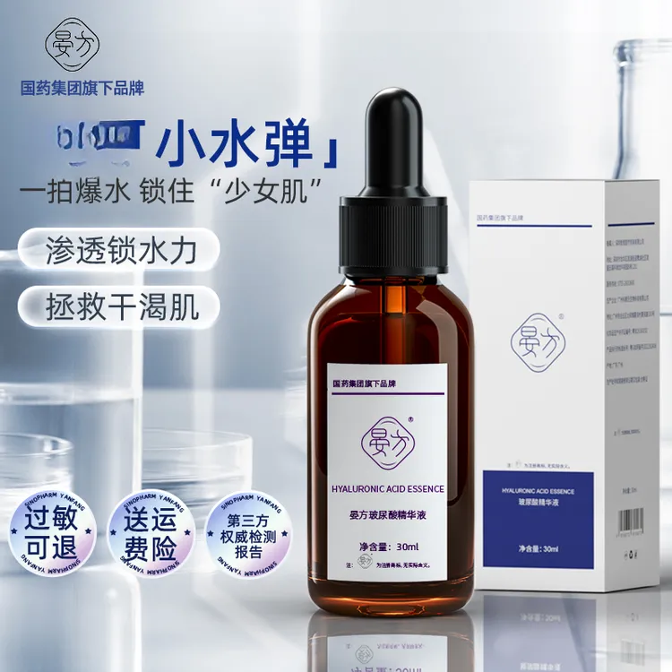 临期12/04晏方玻尿酸30ml精华原液保湿精华液面部男女涂抹爆水吸