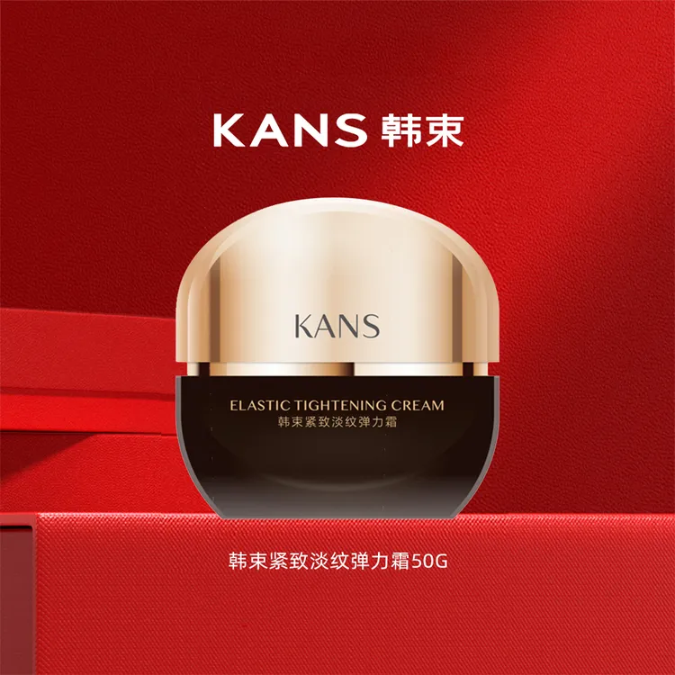 KANS/韩束紧致淡纹弹力面霜50g补水保湿提拉抗皱细致毛孔改善细纹