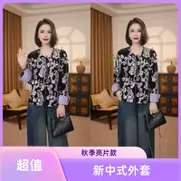 【梨花阁】新中式秋季新款重工亮片丝绒外套G8732