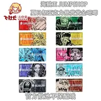【国现】海贼王 JUMPSHOP 夏日祭亚克力悬赏赏金吧唧