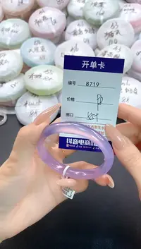 手镯玛瑙/玉髓未镶嵌8719圈口55