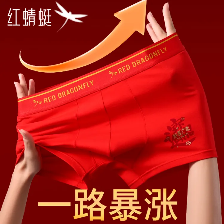 本命年新疆棉男士内裤红色平角裤10A抗菌桑蚕丝裆中腰四角裤男生