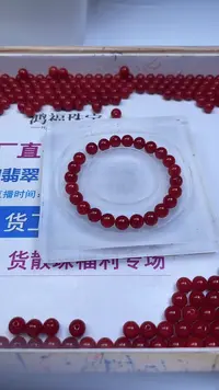 未镶嵌散珠南红玛瑙L436 柿子南红8mm30个8.8元