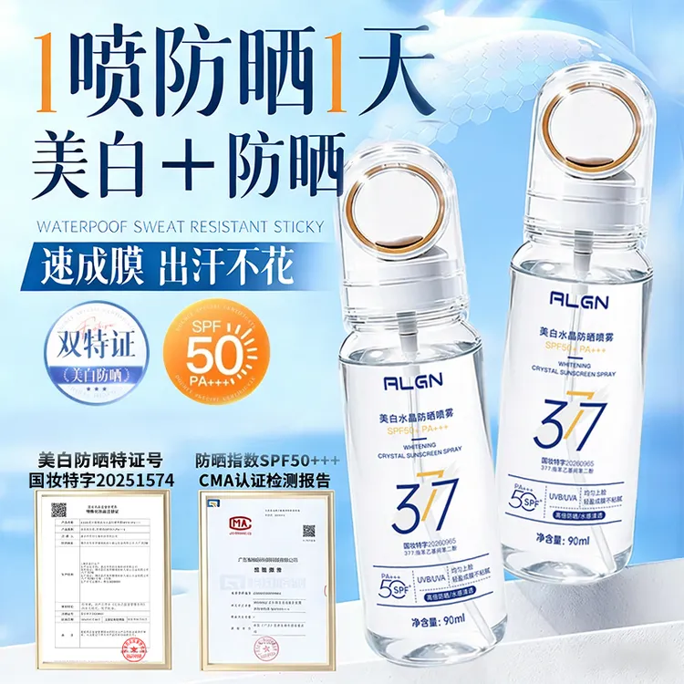 【央妈认证✅】377美白防晒喷雾50倍防紫外线保湿隔离防水防汗男女士商品图