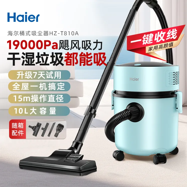 【高端款】海尔吸尘器家用大吸力推荐桶式床上地毯吸猫毛强力吸尘机