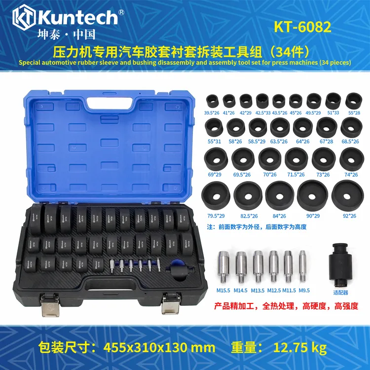 坤泰34件胶套工具丰田霸道大众奥迪保时捷支臂胶套拆卸工具适配器