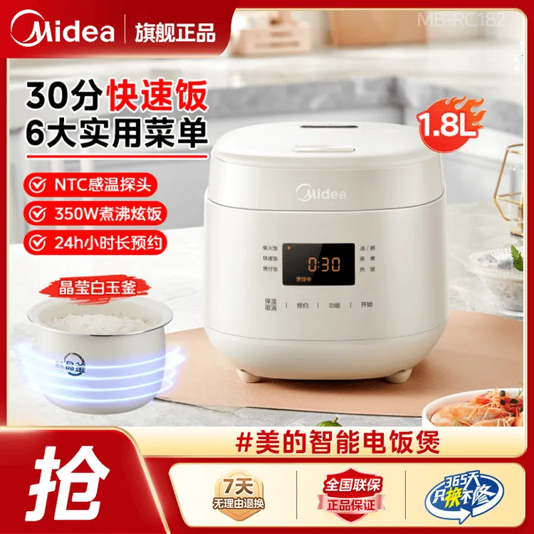 美的家用电饭煲1.8L饭锅开学季宿舍旅行迷你锅/炉网红饭煲快速饭