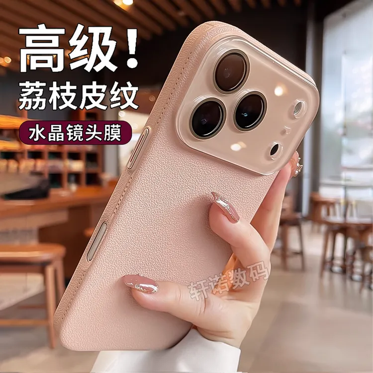 高端荔枝皮纹适用iphone17promax手机壳17pro苹果新款16镜头全包