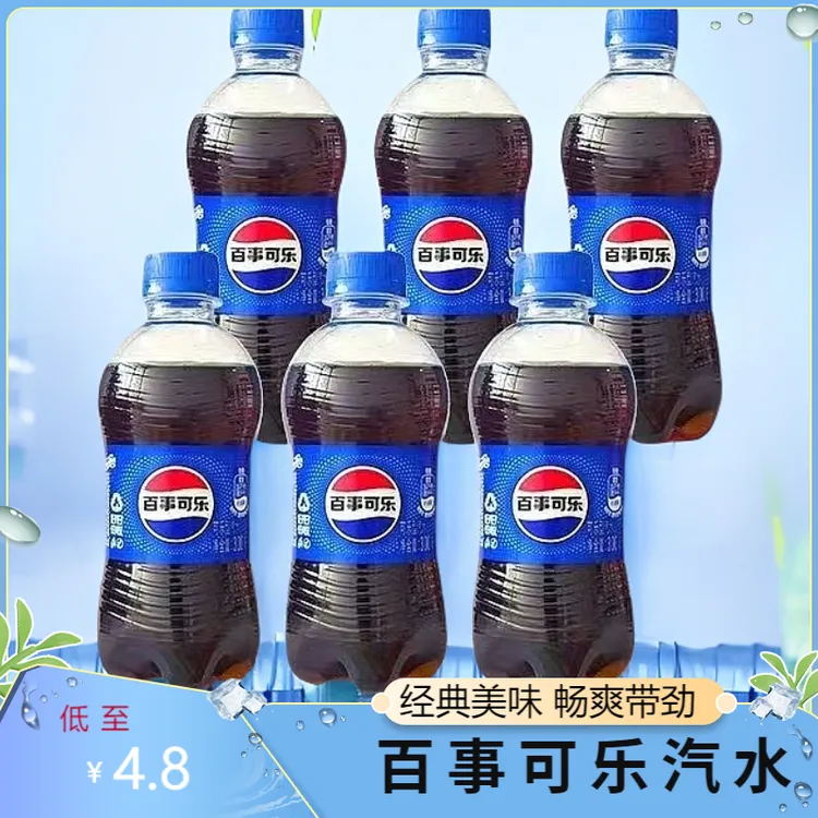 Pepsi-Cola/百事可乐300ml小瓶装碳酸饮料汽水饮品饮料有糖无糖