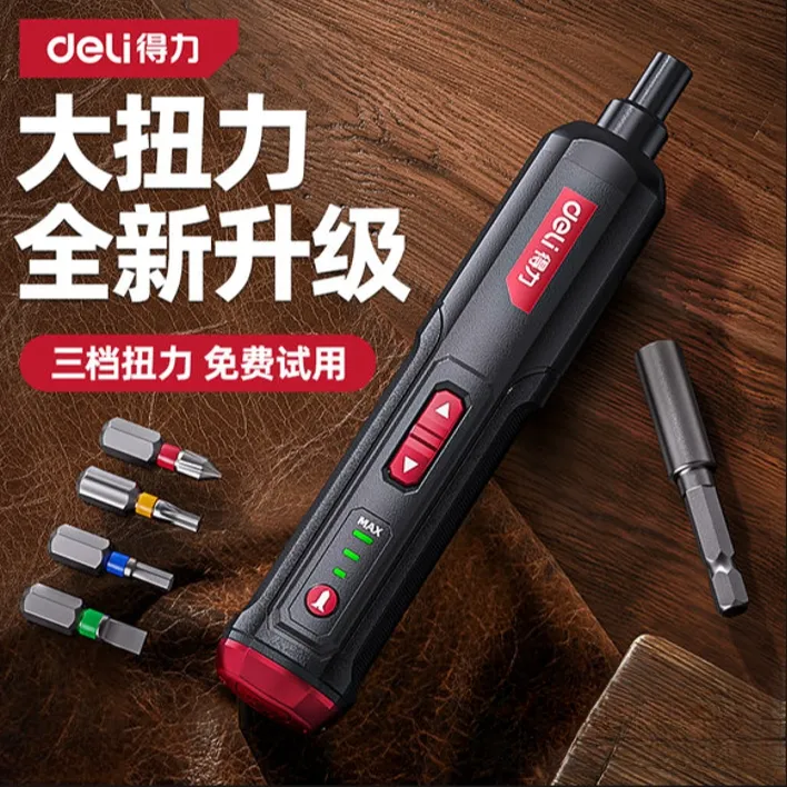 电动螺丝刀充电式家用迷你小型电钻起子机多功能电批改锥工具套装